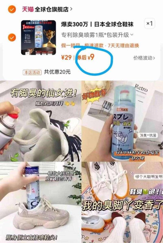 9亓，有脚臭/脚汗的一定要擼【全球仓】小林除臭喷雾260ml-除臭 抗菌 除螨喷完就能穿市面上除臭喷雾他家最好使‼9/g4dWfY06eqe// AA11  ---每日红包 u.jd.com/0apPWo4
