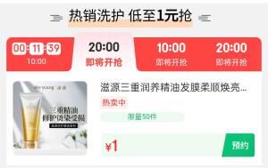 20点滋源1 