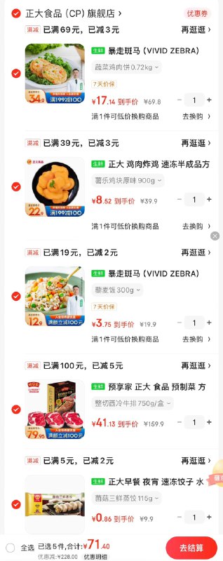 正大299-200券
