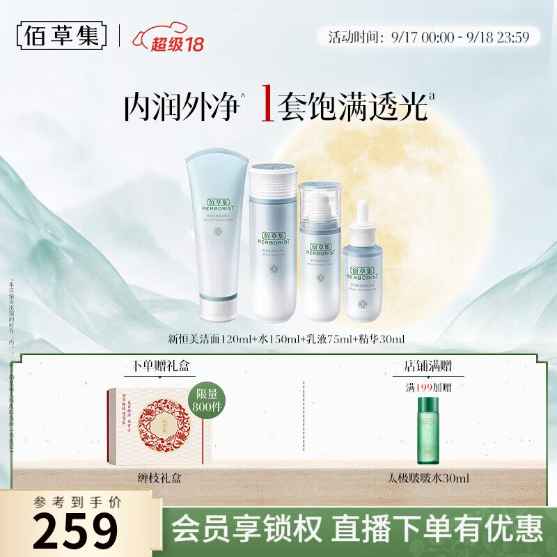 plus领200-25卷