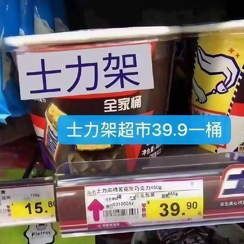 士力架速度 超市一桶39.9亓小饿小困啃两块 解饿又解馋比线下超市差不多便宜一半~