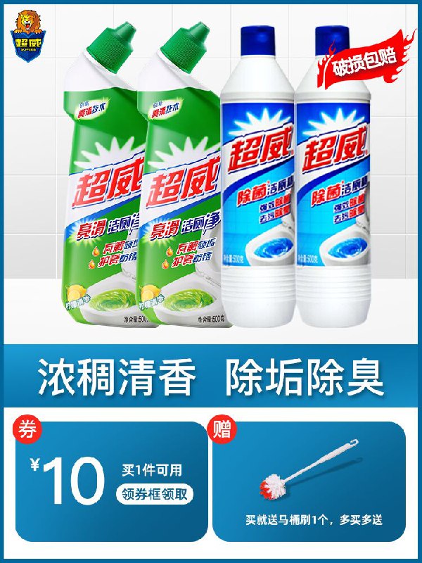 10点开始 拍下19.9元超威除菌洁厕灵500g*4瓶截止12点加赠1瓶+马桶刷(pzsKX8hWDEP)/