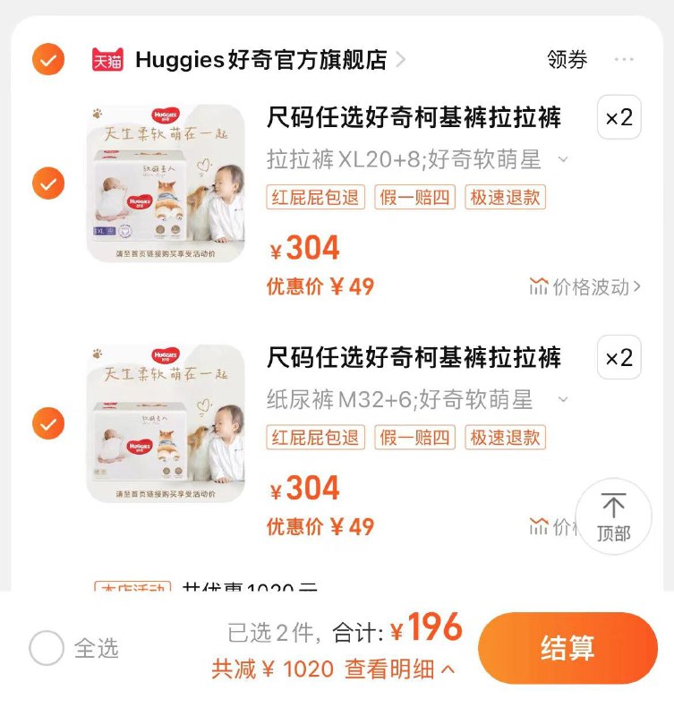 1. 任选4件，单件49 亓好奇柯基裤软萌星人尿不湿4包/ CZ2584 /vowuWl6ILSZ//