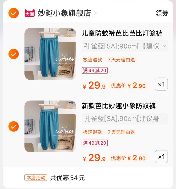 1-/ CZ0001 / dl414.kuaizhan.com/?ZfrfdoJ1DUL /// CZ0001 / dl414.kuaizhan.com/?CjcpdoJ1L8L //防蚊裤各拍1件5.8亓/