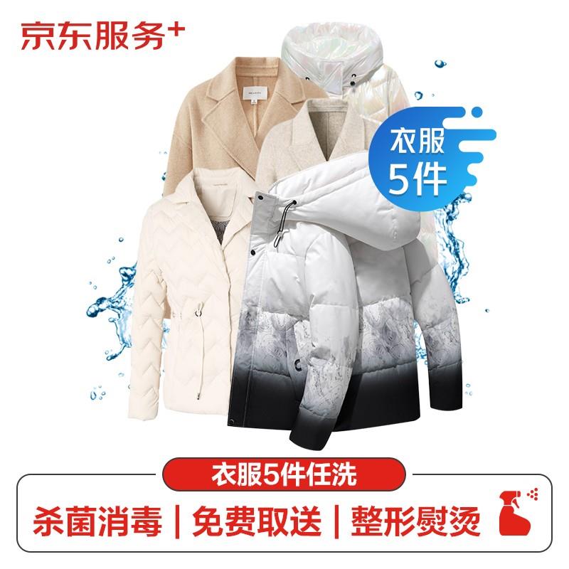 京东洗鞋  任洗5双79亓