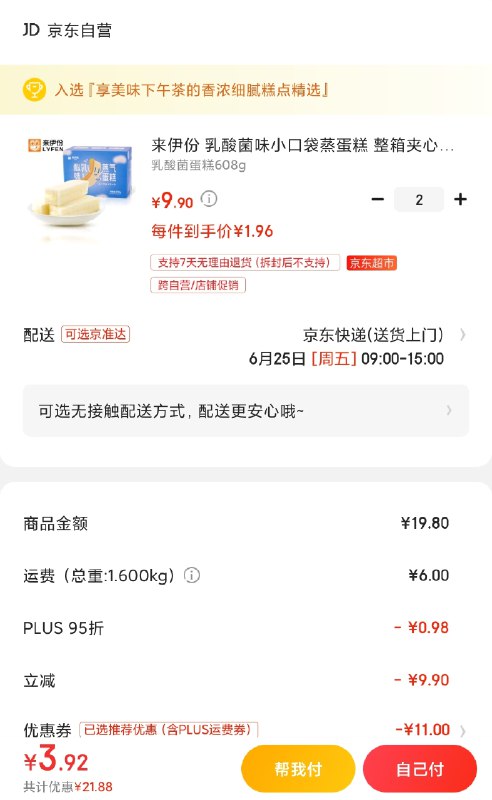 需要Plus  速度