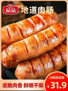 1. 领券加购物车1件！众品热狗肠地道烤香肠1000g)lIC2dm8sd1s)/ CZ11//