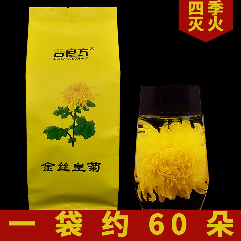 清火清热金丝皇菊60朵    5.1元  (F7S3cWh28ca)