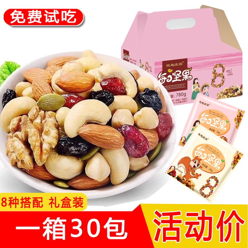 19.9元【脆趣庄园】每日混合坚果30包600g(jgm9XpKou90)/