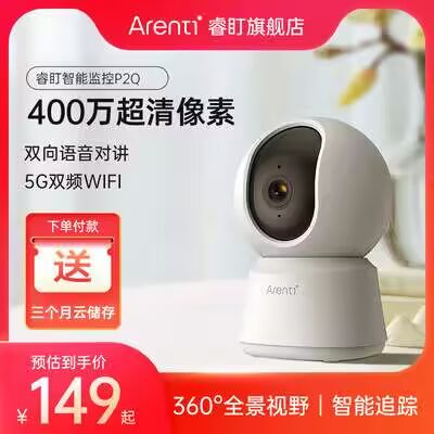 99亓【睿盯旗舰店】智能高清无线全景摄像头)4FwzdFOgMMv)/ CZ11//高清超广角，夜视、通话远程操作 移动监控超多功能
