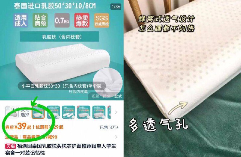 39亓！拍第yi选项✅【福满园】泰国乳胶枕头枕头选对 颈椎问题少1半贴合支撑颈部 睡觉不悬空侧睡平躺都舒适 远离酸痛-9/KYi34oNwWin// AA11