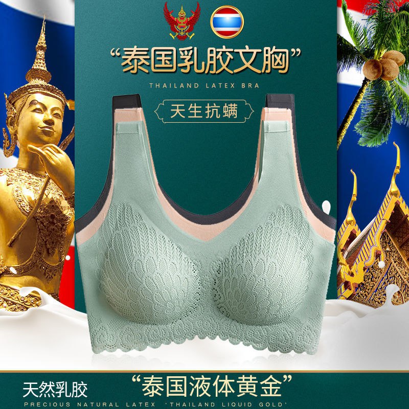 泰国乳胶内衣无痕运动无钢圈美背背心文胸夏季薄款聚拢小胸胸罩，1.31元