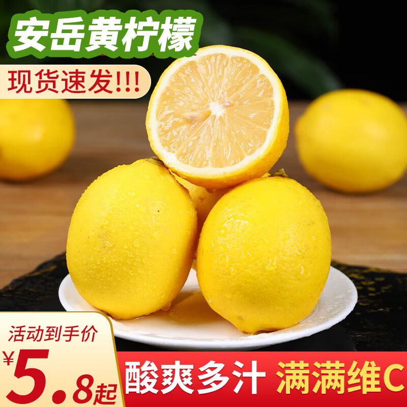 4.8💵，拍下小神价安岳现摘黄柠檬1斤装)eQjedpG54lv)/ CZ11//---全品券 d.618day.com/618