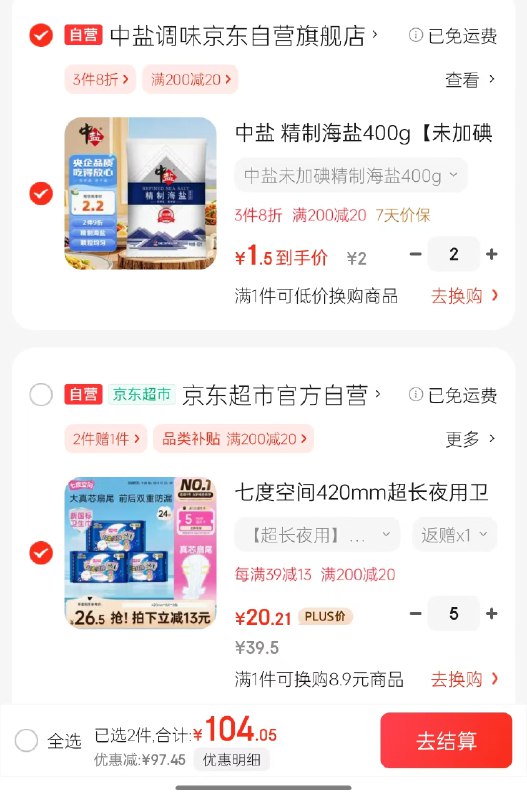 跳转APP领200-20黑五卷