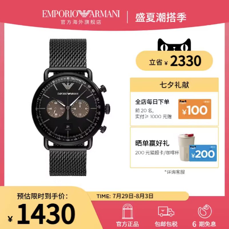 1299💵【阿玛尼官方店】阿玛尼男士复古钢带石英表)z6Kbdvi6NmQ)/ CZ11//复古编织钢带设计 时尚简约做工细致 大品牌更值得信赖当礼物送男友 送父亲都不错