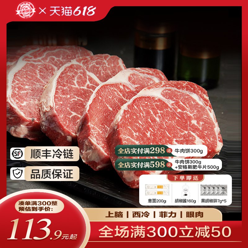 1.限时前4个小时领券加入购物车1件生鲜部落安格斯原切厚牛排共1000g)fzF3dpkVVj0)/ CZ11/送：海盐 +牛排夹 +刀叉+ 胡椒酱全品券 d.618day.com/618