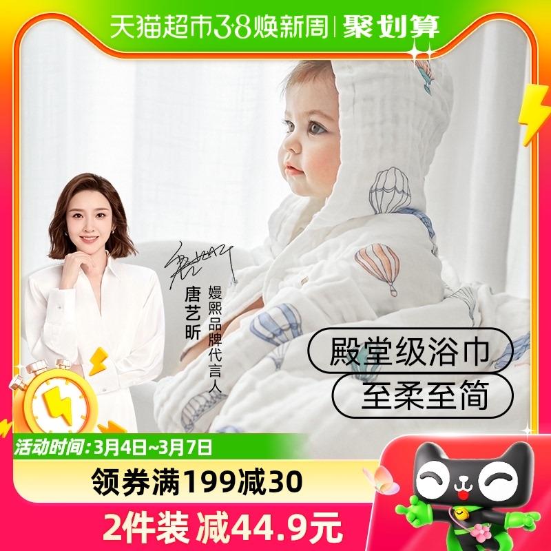 1.叠199-30券 拍2件vip【95.8】折47.9/件嫚熙婴儿全棉纱布浴巾*2件/ CZ3728 /lJ0SWOstuvI//