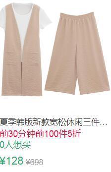 15点前100件5折64元叠加30券34元阔腿裤两件套装 (uWrX1ELKaQu)