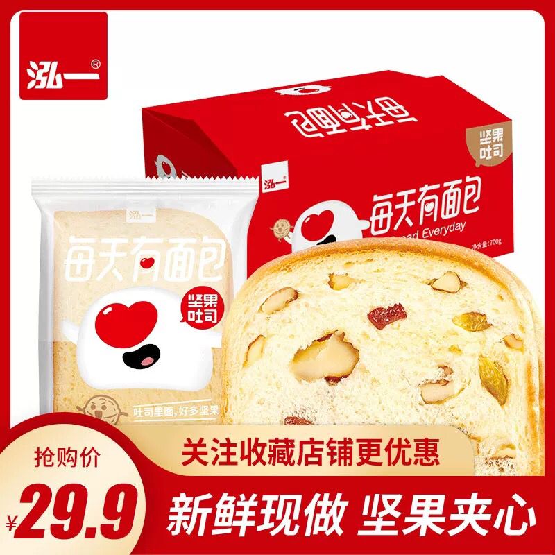 泓一旗舰店 0点19.9坚果吐司面包700g (pfIO1fFFYC7) 隐藏内部优惠券： m.zaihua.me