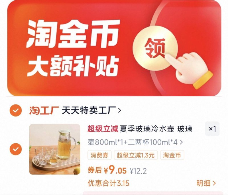 下拉详情拍，9亓乐唯诗水壶 4个水杯9/5Kgf4jppeJ4// AA11