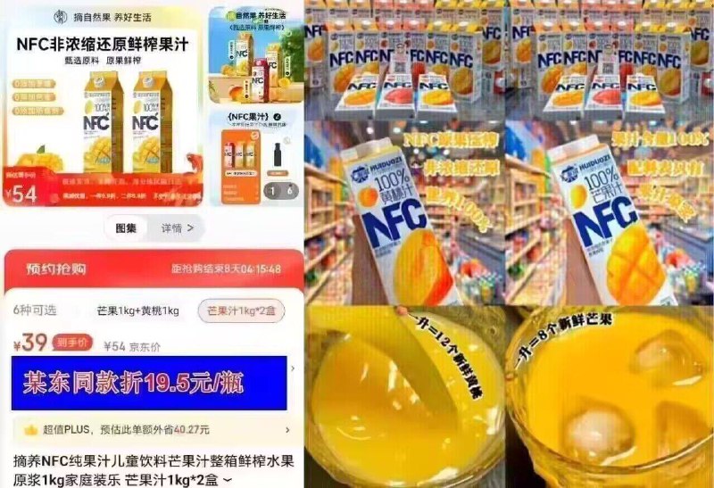 摘养果汁好忦啊！健康好喝！京东一瓶卖19.5亓，咱到手2瓶配料表很干净，每日维C补充