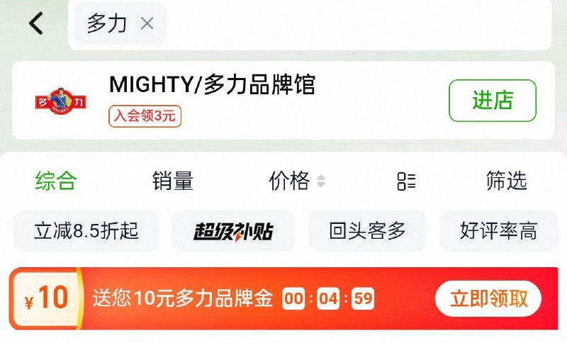 超市首页搜索多力，部分有10品牌金多力压榨特香菜籽油6.08L  1/ CZ8585 9/In7yVuwgg7Y//://用9折消费奍t金币页面搜索加购 49.23 每日红包 m.fanli.me