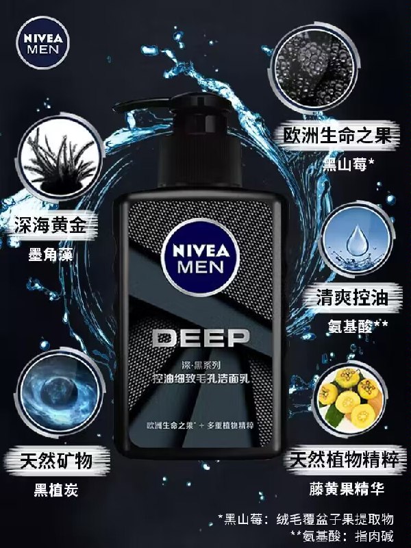 1.领券加入购物车1件妮维雅男士专用洗面奶150g)e3DyW7MKr80)/ CZ11//下单【送控油冰极洁面50g】老牌子超好用的 清洁力超强保湿效果不错很温和 安排上年货节 d.618day.com/HNY