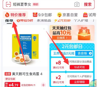 西宁2.9 三只松鼠手撕肉脯原味400g量贩装