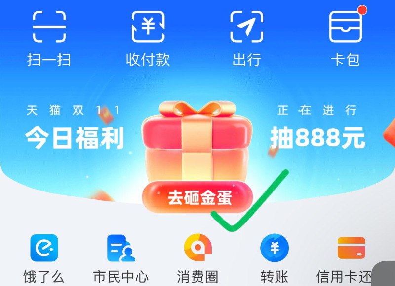 吱付宝首页砸蛋试试 概率中20虹包 全品抵扣 m.fanli.me