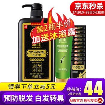 霸王 首乌固发亮发防脱控油止痒洗发水 39元