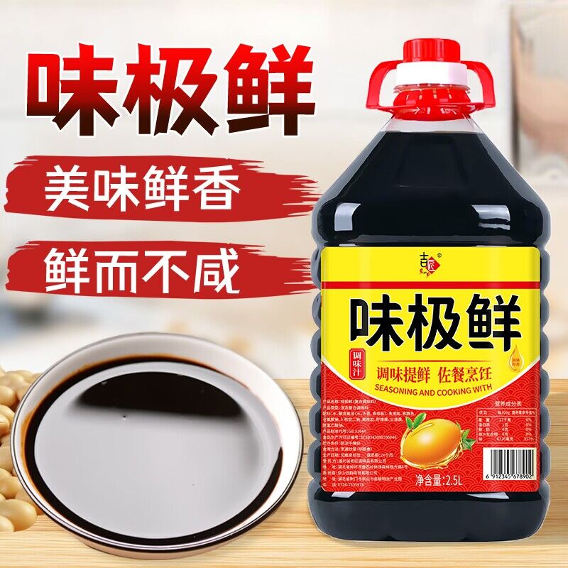 14.9元  2500g味极鲜生抽酱油大桶)qaltdNxbVWM)/ CZ11/