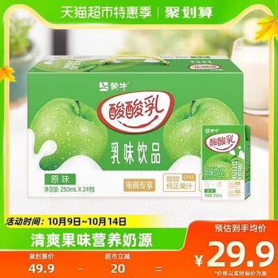 27亓 【蒙牛】酸酸乳原味250ml*24盒/箱)wh6iWb0N0zP)/ CZ11//