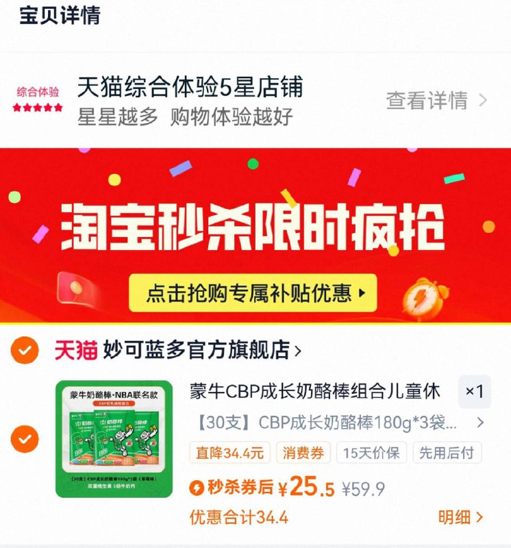 25亓30支妙可蓝多!!详情页进入疯抢啪9/yEW54IrVrqr// AA11