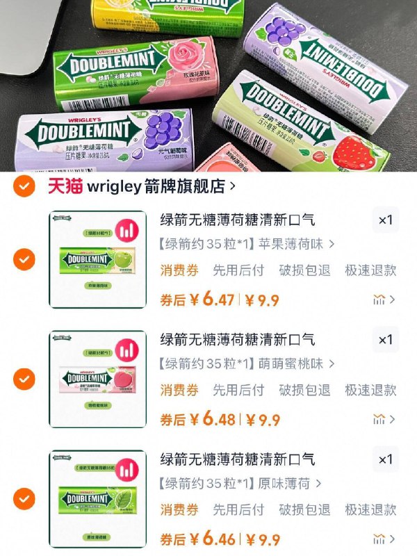 拍3件19.7亓✨6.5亓/瓶绿箭&无糖薄荷糖35粒*3瓶多口味任选，提神安排ta超市十来块！应酬/约会必备-9/MkoN4MOEEkj// AA11