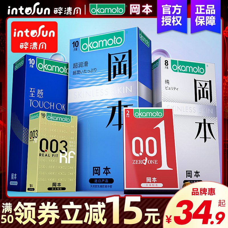 0点后下单 先领券 30元冈本激超薄润小雨伞23只(qGh6Xa7BfOh)/