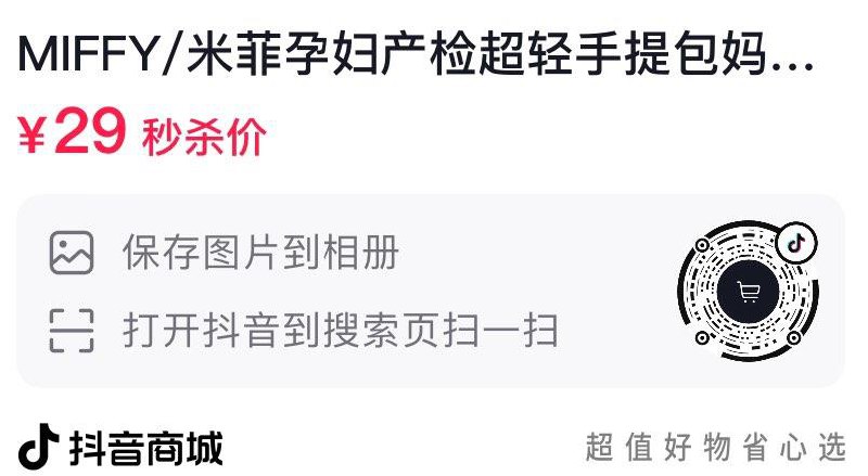 Dy米菲妈咪包29自辨