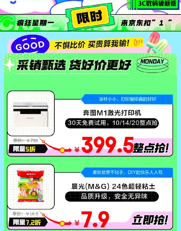3C数码，有眇殺价，需要的看看