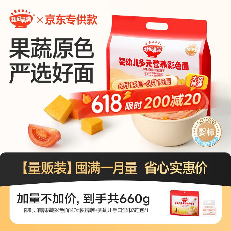 百亿补贴-加倍补会场找到