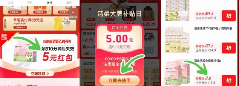 7.8亓‼下拉详情领5虹包拍【洁柔】悬挂式洗脸巾150抽9/cWQq4MnsVcn// AA11