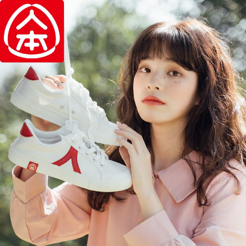 39.9元 人本旗舰店人本超多款原宿风拼接板鞋(8KKaXoMxMil)/