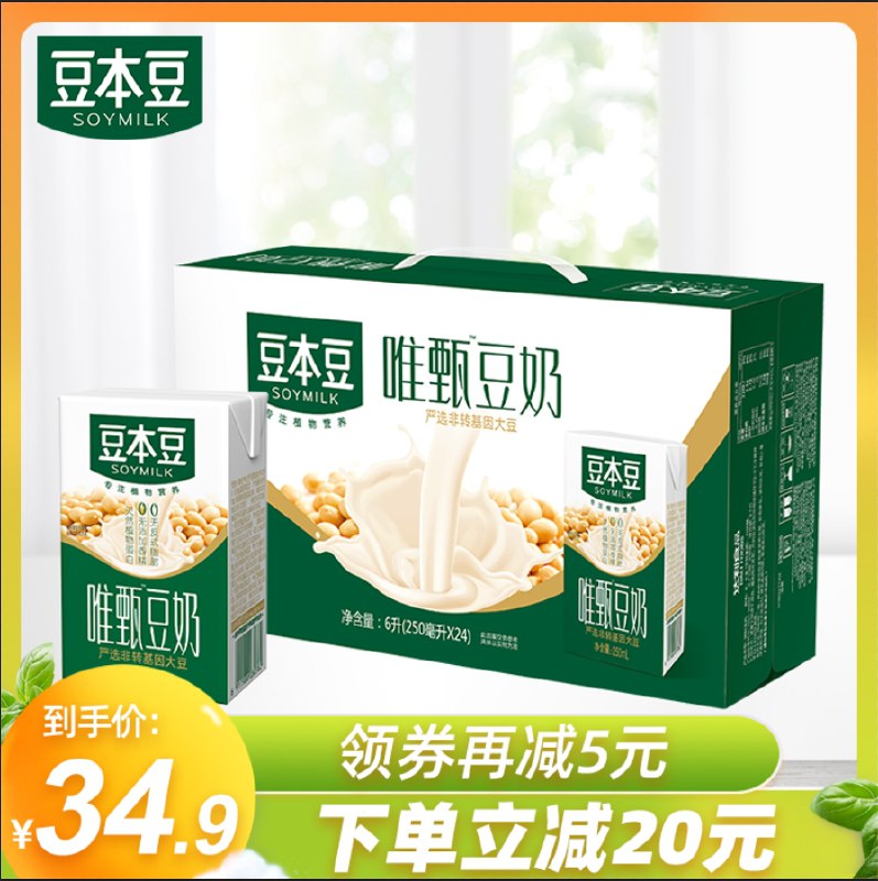 29.9元 达利集团旗舰店豆本豆豆奶250mlx24盒(hHYyXd3JBNP)/