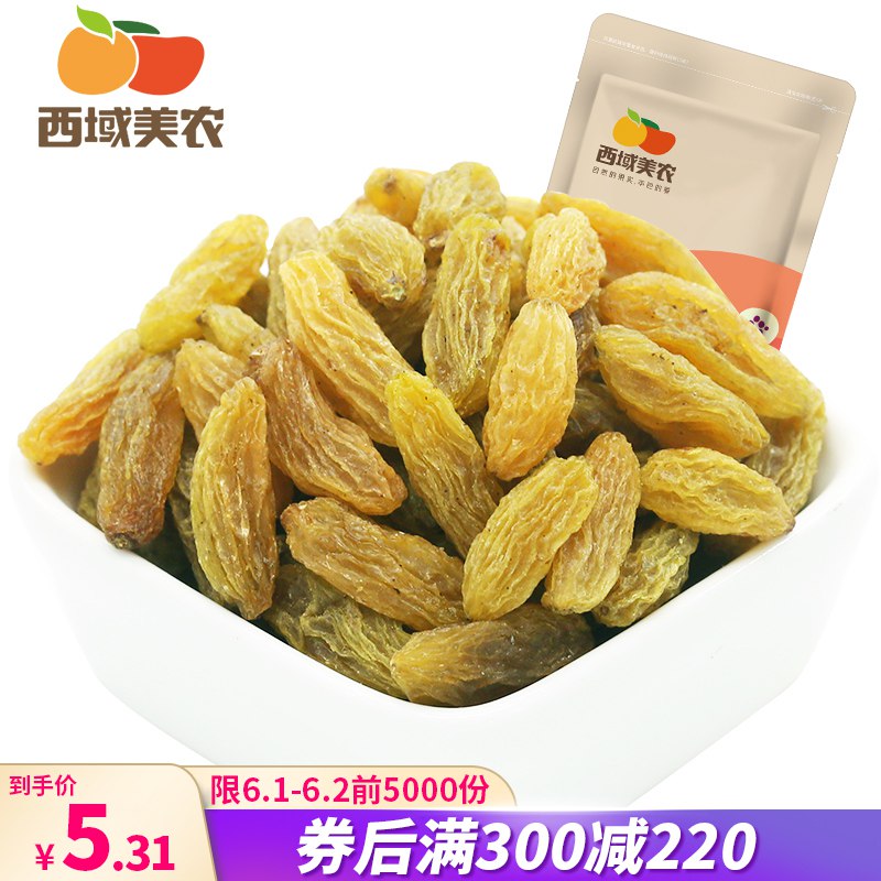西域美农 蜜饯果干 休闲零食 新疆特产葡萄干食品 绿宝石葡萄干250g