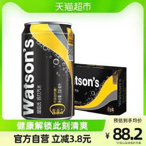 83.2元【天猫超市】屈臣氏苏打水330ml*24罐)ZBN5dM3bA2h)/ CZ11/://88vip到手79元，折3.2元/罐