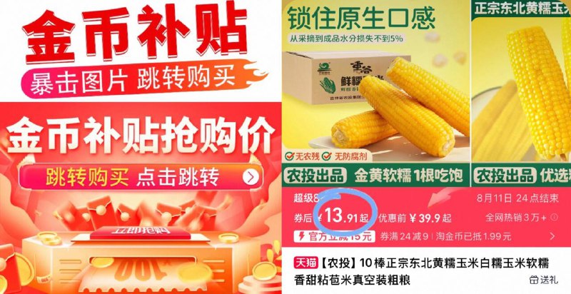 下拉详情 进淘宝补贴13.9元🉐带箱5斤/8棒东北黄糯玉米280-350g9/xzqs4Smtzx7// AA11