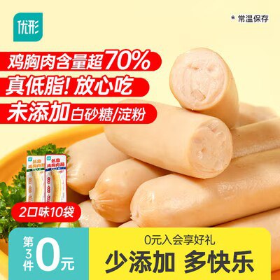 0点开始 19.9💵【优形旗舰店】鸡肉肠低脂鸡胸肉肠*10根)s3vtW0COk3G)/ CZ11//脆骨原味+黑胡椒味2种~