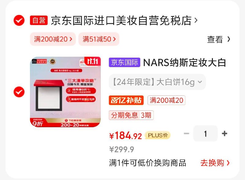 如有51-50国际券，值播间领9折券