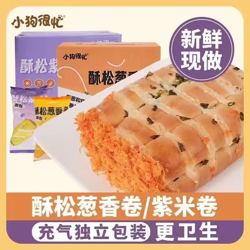 12.9💵 香葱肉松面包*700g)IQNmWbFWAgp)/ CZ11//咸甜交织 松软鲜香 内馅满满当早餐能顶饿，当零食可解馋美味又营养，吃货们快囤上~