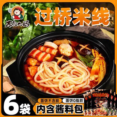 0点11.8💵 东北大妈旗舰店东北大妈过桥米线350g*3袋)9PwbWSQLeJb)/ CZ11//