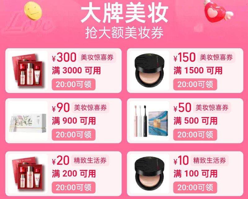 20点补 一定要领非常多神车要用到的页面美妆卷/生活卷❗9/gzBL4NPAW70// AA11