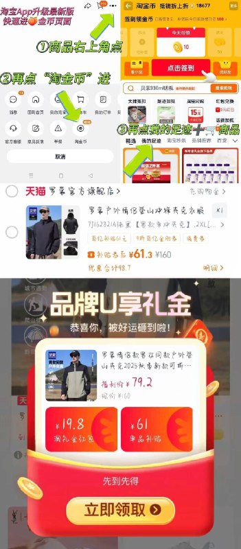 💰61.3  罗蒙冲锋衣叠19.8礼金 淘金币8亓版型挺括上身不显臃肿9/wtSG4PzxXFD// AA11